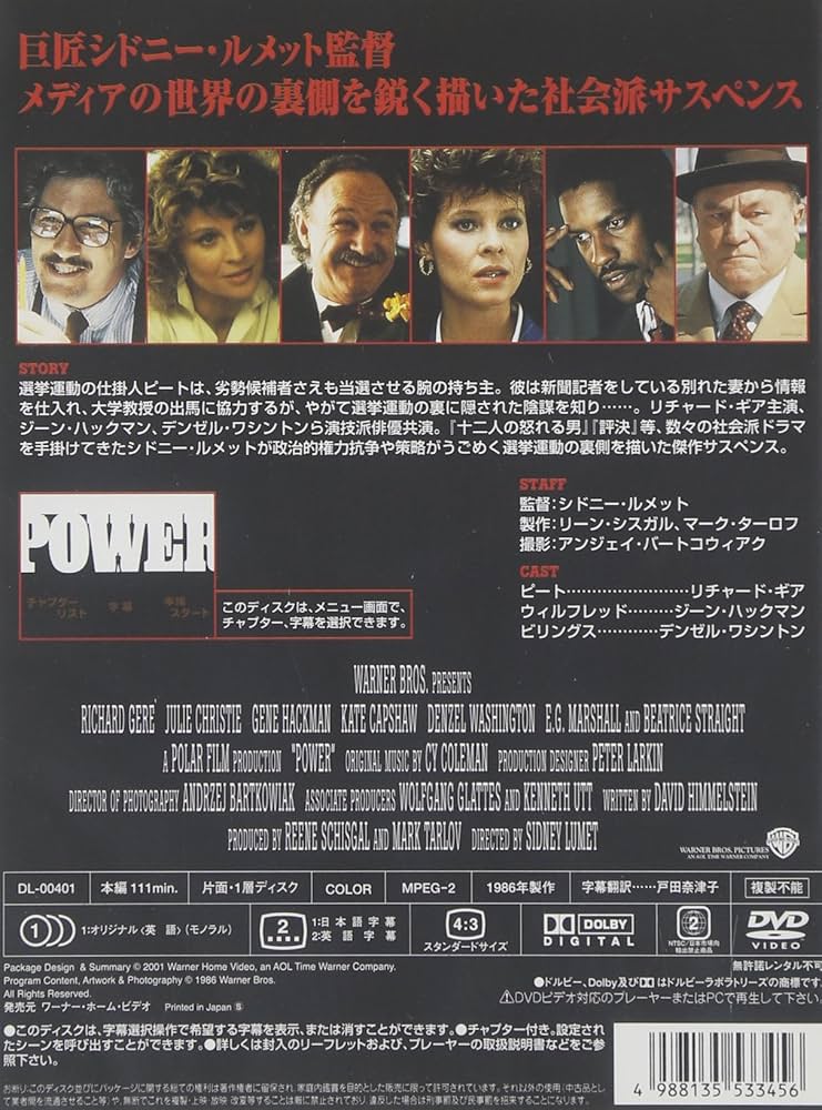 Amazon.co.jp: キングの報酬 [DVD] : リチャード・ギア, ジーン